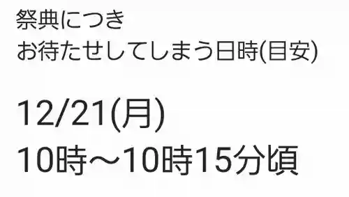 くまくま神社(導きの社 熊野町熊野神社)(東京都)