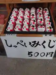 矢奈比賣神社（見付天神）のおみくじ