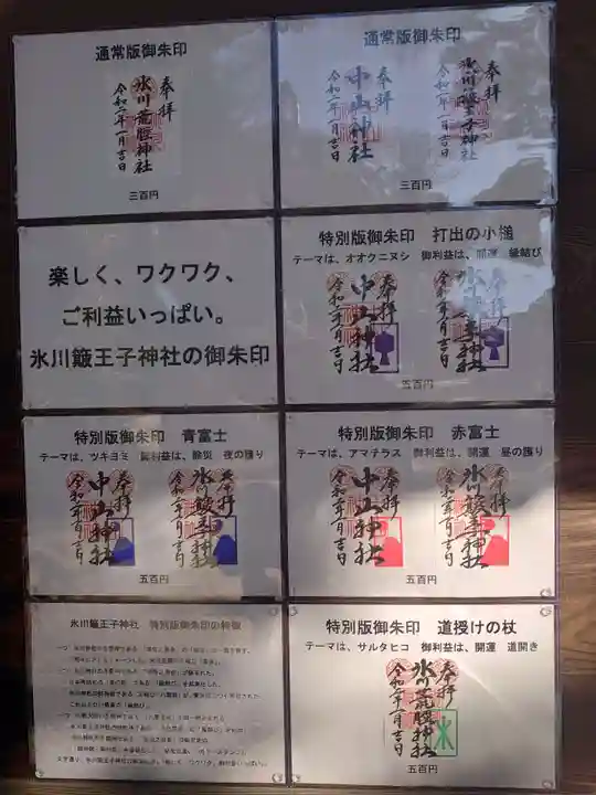 中山神社のその他建物