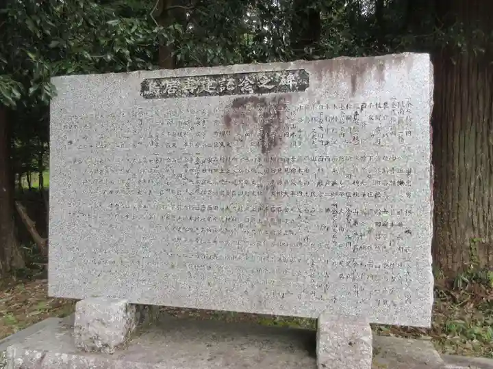粟鹿神社(兵庫県)