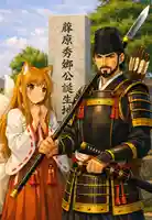城下稲荷神社(舞木城址)(群馬県)
