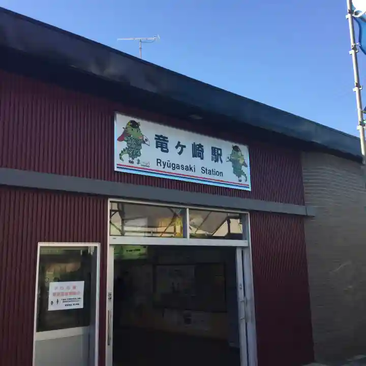 龍ケ崎八坂神社の周辺