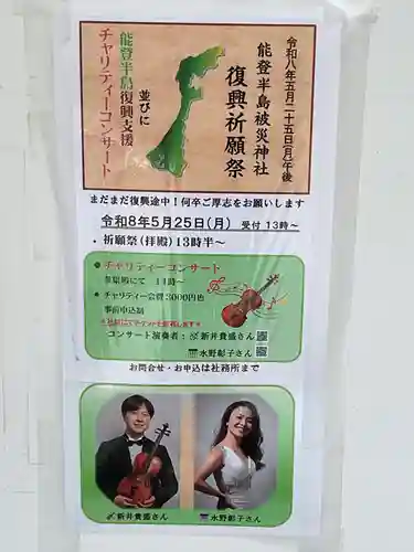 白山宮のお祭り