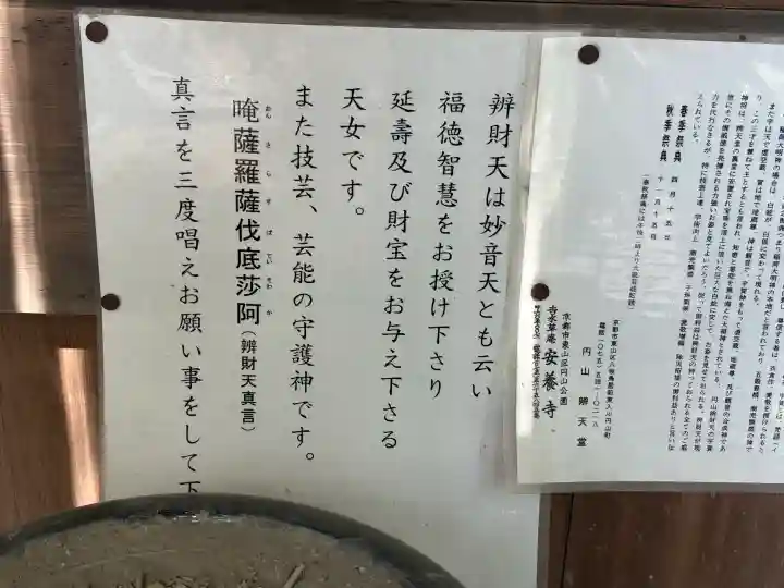 吉水辨財天堂の{uncategorized: "未分類", other: "その他", undefined: "問題あり", building: "その他建物", grave: "お墓", sacred_gate: "鳥居", guardian: "狛犬", statue: "像", buddha: "仏像", history: "歴史", nature: "自然", garden: "庭園", animal: "動物", pagoda: "塔", temizu: "手水舎", mountain_gate: "山門・神門", sanctuary: "本殿・本堂", subordinate: "末社・摂社", art: "芸術", scenery: "景色", jizo: "地蔵", ema: "絵馬", goshuin: "御朱印", omikuji: "おみくじ", items: "授与品その他", amulet: "お守り", goshuincho: "御朱印帳", eats: "食事", festival: "お祭り", votive_dance: "神楽", shichigosan: "七五三参", wedding: "結婚式", experience: "体験その他", initially: "初詣", around: "周辺", anti_infection: "感染症対策"}