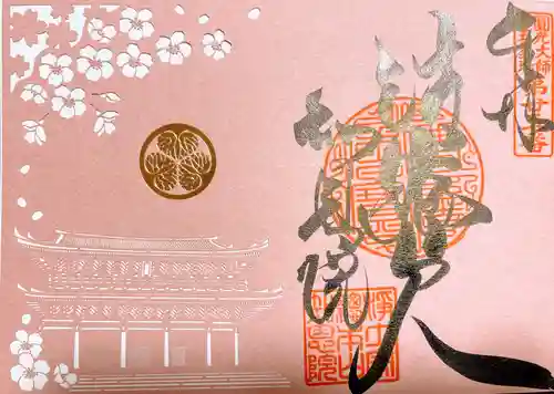 知恩院(京都府)