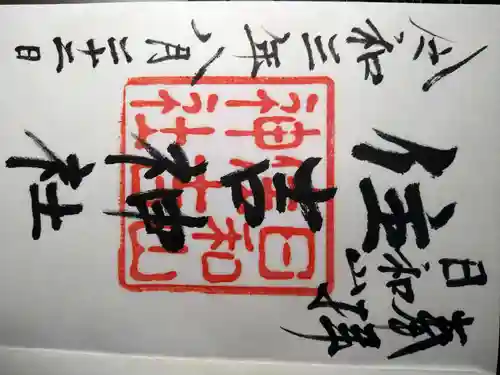 住吉神社(新潟県)