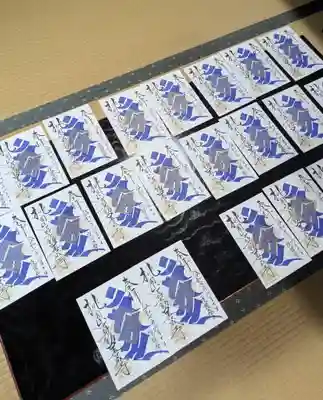 法要参加者限定で授与された御朱印