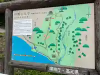神峯寺(高知県)