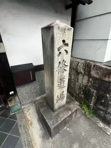 佛願寺(京都府)