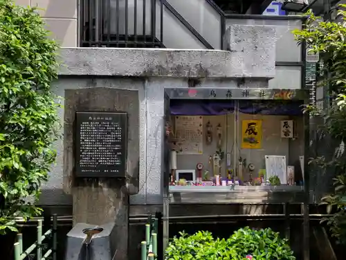 烏森神社のその他建物