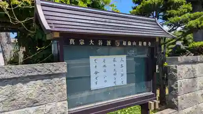 最勝寺のその他建物