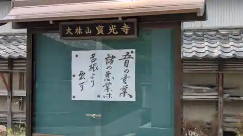 寳光寺（宝光寺）(京都府)