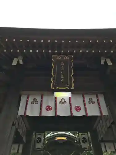 山﨑八幡宮(山口県)