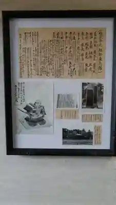 西念寺のその他建物