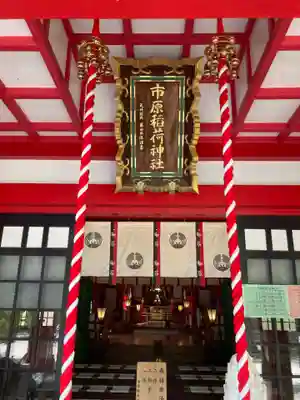 市原稲荷神社(愛知県)