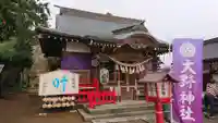 大野神社の本殿・本堂