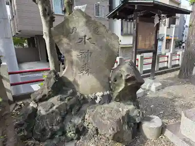 亀戸水神社(東京都)