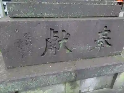 鐵砲洲稲荷神社(東京都)