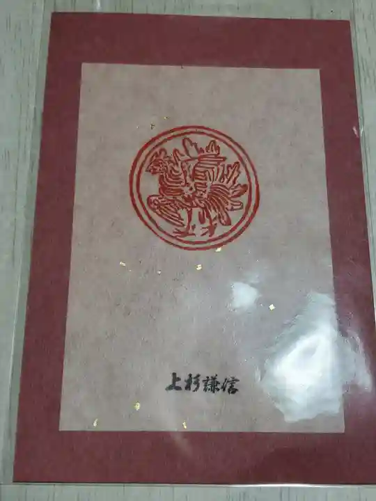 御嶽神社(群馬県)