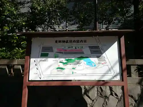 東郷神社のその他建物