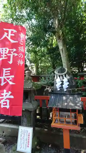 疋野神社のその他建物