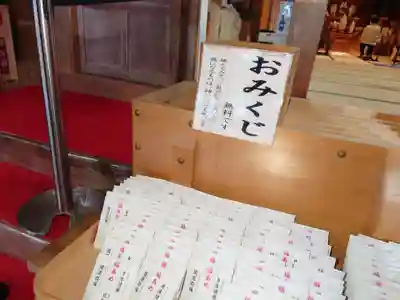 旦飯野神社のおみくじ