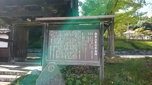 専念寺(岩手県)