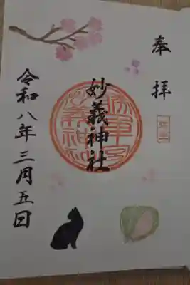 書き入れ　600円