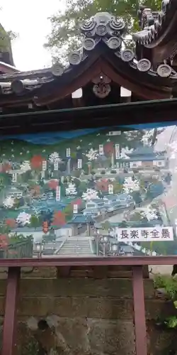 長楽寺のその他建物