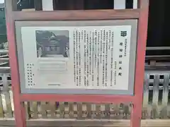 原田神社(大阪府)