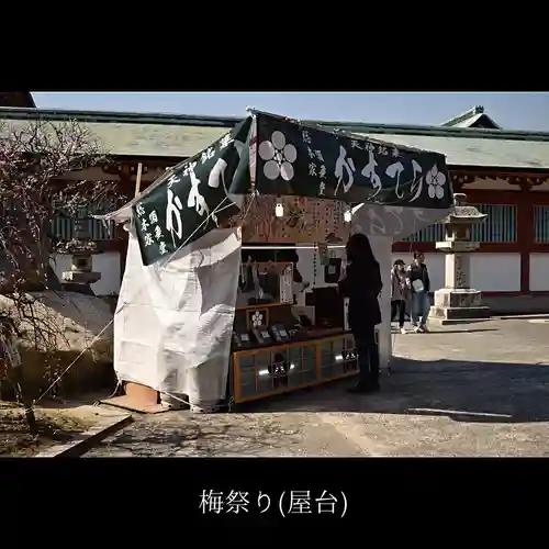 防府天満宮の食事