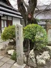 花岳寺の建物その他