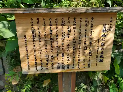 皆神神社(長野県)