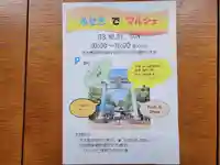 伏木香取神社のその他建物