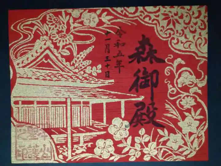 聖護院門跡(京都府)