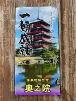 蓮華院誕生寺奥之院(熊本県)