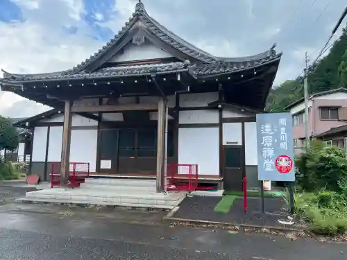 豊川閣松雲院(岐阜県)