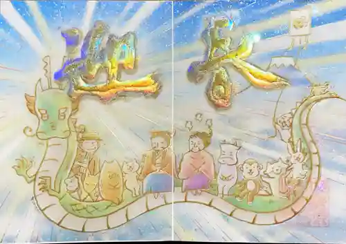 小野照崎神社の御朱印