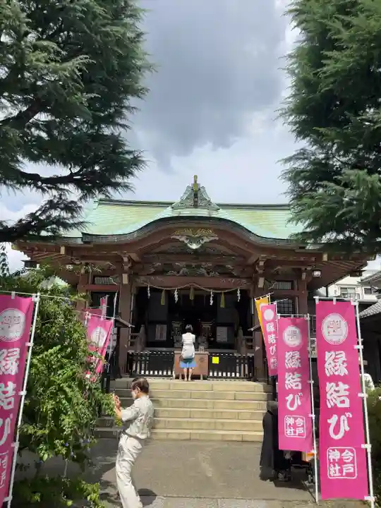 今戸神社(東京都)