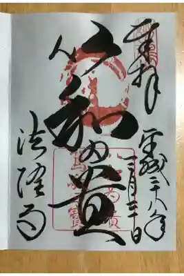 和を以て尊しとなす