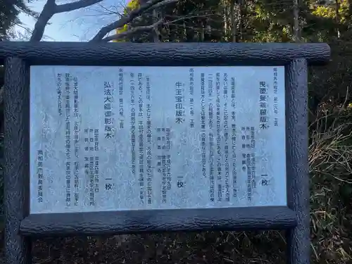 宝蔵寺(福島県)