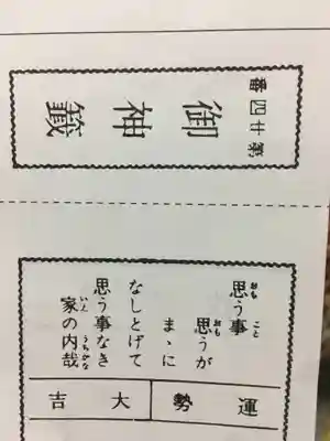 金神社のおみくじ
