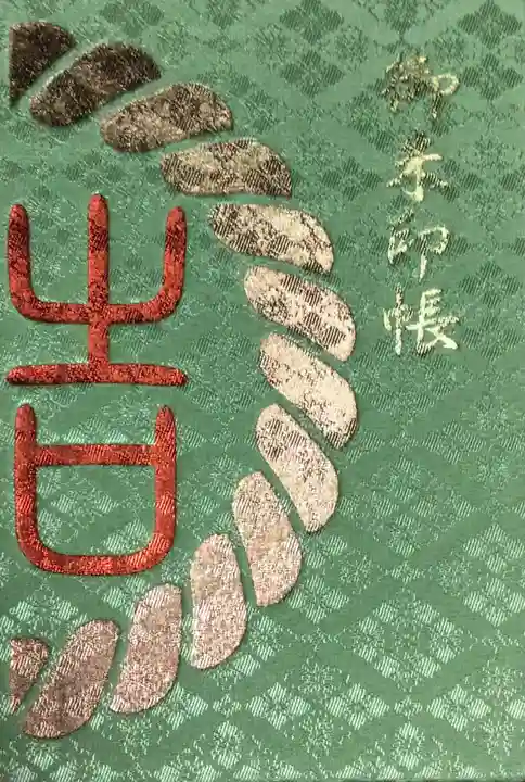 渋谷氷川神社(東京都)