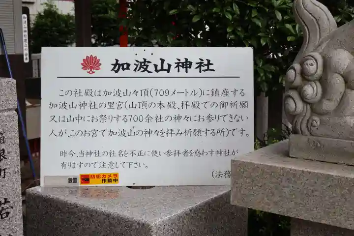 加波山神社真壁拝殿(茨城県)