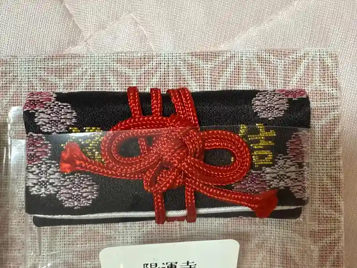 陽運寺(東京都)