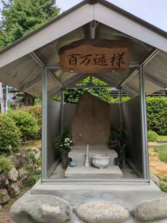 正渓寺(岐阜県)