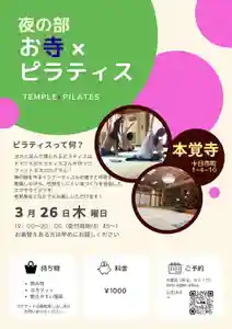 広布山 本覚寺(広島県) 2026年03月26日(木)〜(2026年03月02日(月) 12時08分48秒投稿)