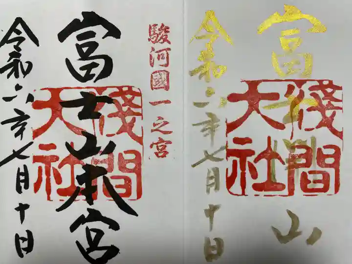 富士山本宮浅間大社(静岡県)