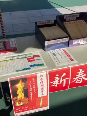 成田山深川不動堂（新勝寺東京別院）(東京都)