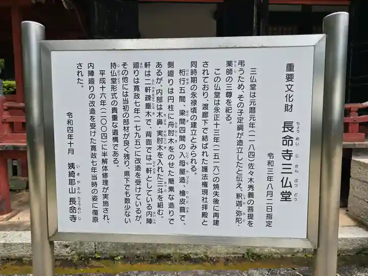 長命寺(滋賀県)